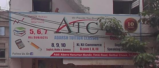 ADARSH TUITION CLASSES image 1